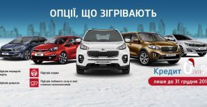 Автомобили с пакетом теплых опций в Автоцентре на Столичном