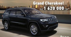 Grandиозное предложение на Jeep Grand Cherokee