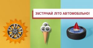 Оригинальные аксессуары KIA доступны с выгодой до 7.5%