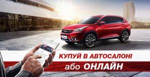 Автосалон Chery возобновляет работу!