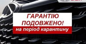 Chery расширяет гарантийный период и интервал регламентного технического обслуживания автомобилей