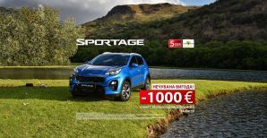 Встигни купити Kia Sportage з неймовірною вигодою!