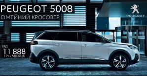 Нові умови кредитування PEUGEOT FINANCE: ставка 0,01% – на 3 роки, ставка 0,01% – навіть при авансі 10%