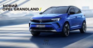 Новый Opel Grandland в наличии в Автоцентре на Столичном