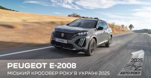 PEUGEOT Е-2008 признан «Городским кроссовером года» 2025!