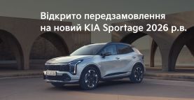 Предзаказ на новый KIA Sportage 2026 уже открыт!