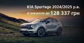 Распродажа KIA Sportage 20242025 со скидкой до 128 337 грн!