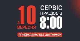 Оновлений графік роботи автосервісу: працюємо з 8 ранку!