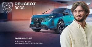 Художній керівник хору «Гомін» Вадим Яценко став амбасадором Peugeot в Україні