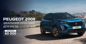 Акция! PEUGEOT 2008 Allure со скидкой 60 000 грн