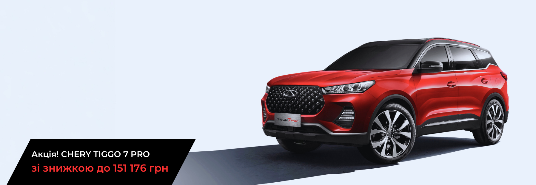 Chery Tiggo 7 Pro  model ua