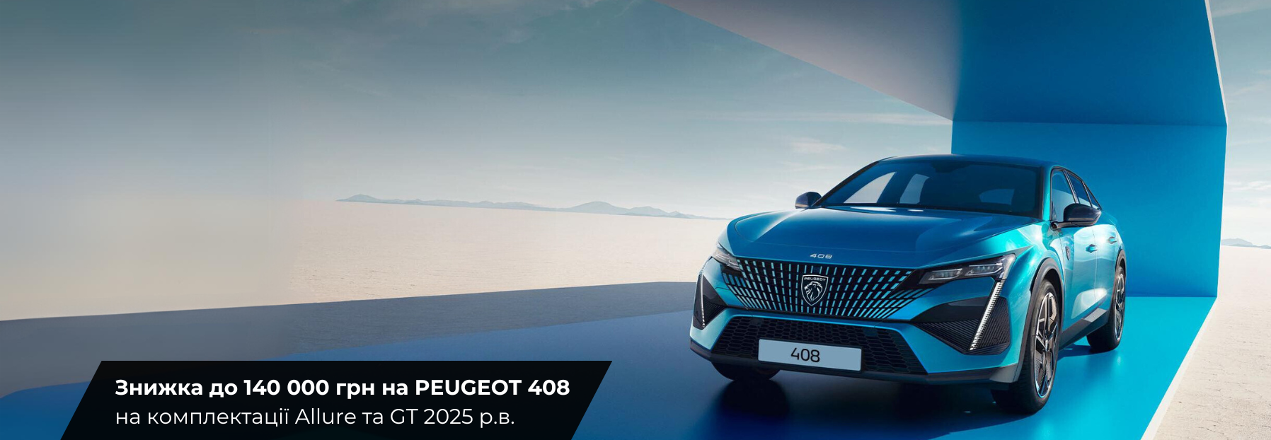 Peugeot 408  model ua