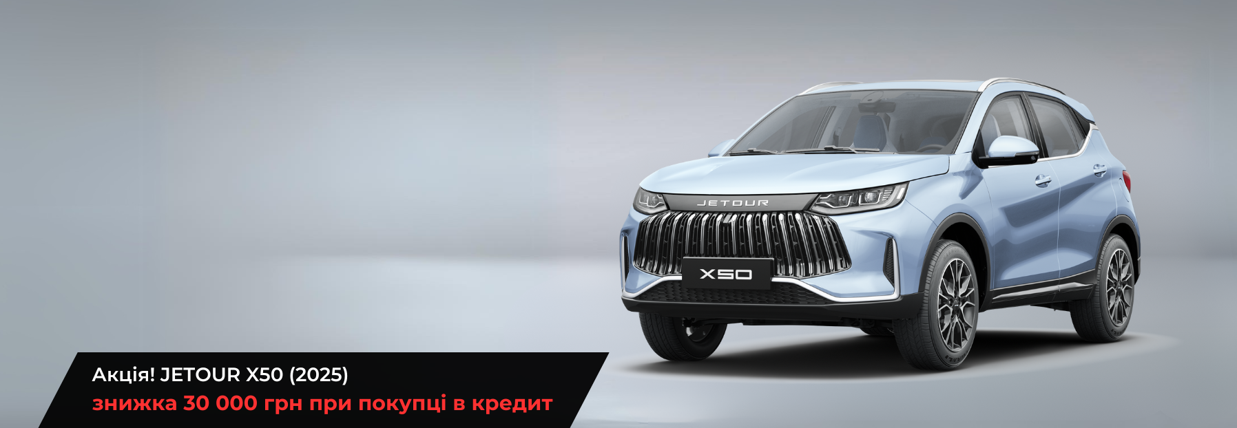 Jetour X50  model ua