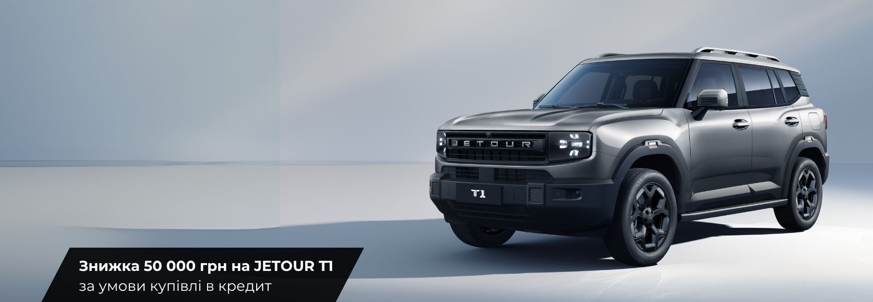 Jetour T1  model ua