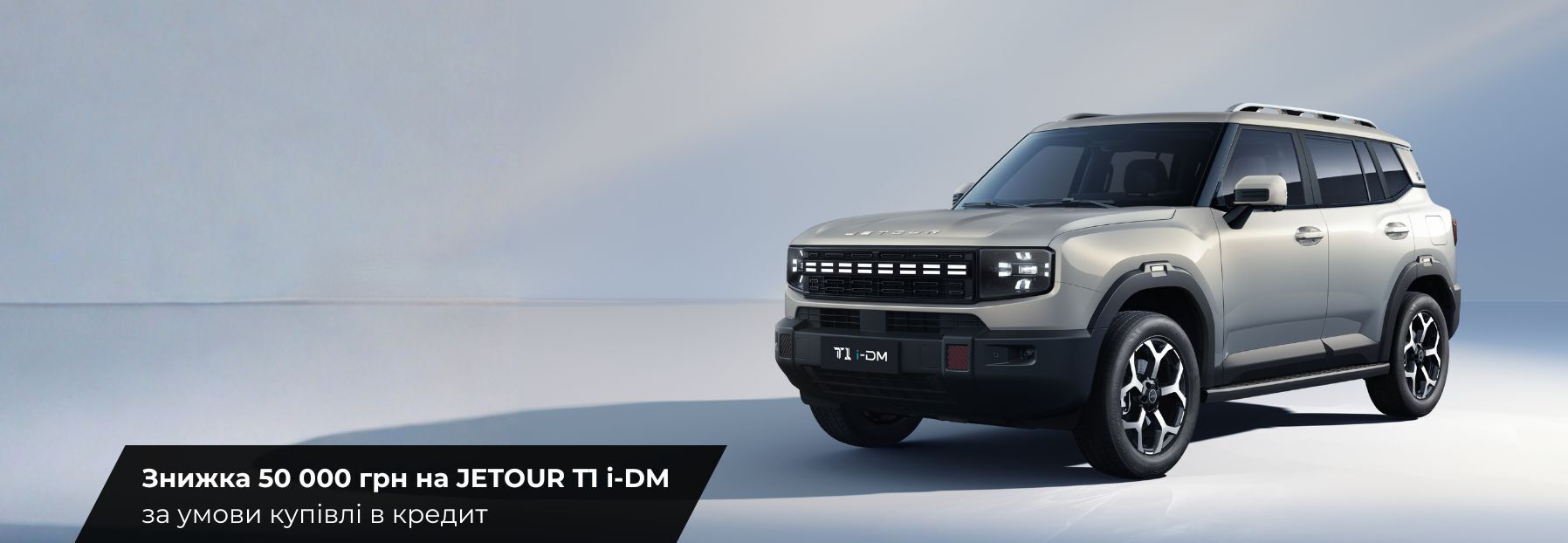 Jetour T1 i-DM  model ua