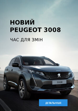 Peugeot 3008 ua