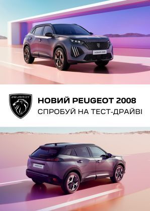 Peugeot 2008 ua