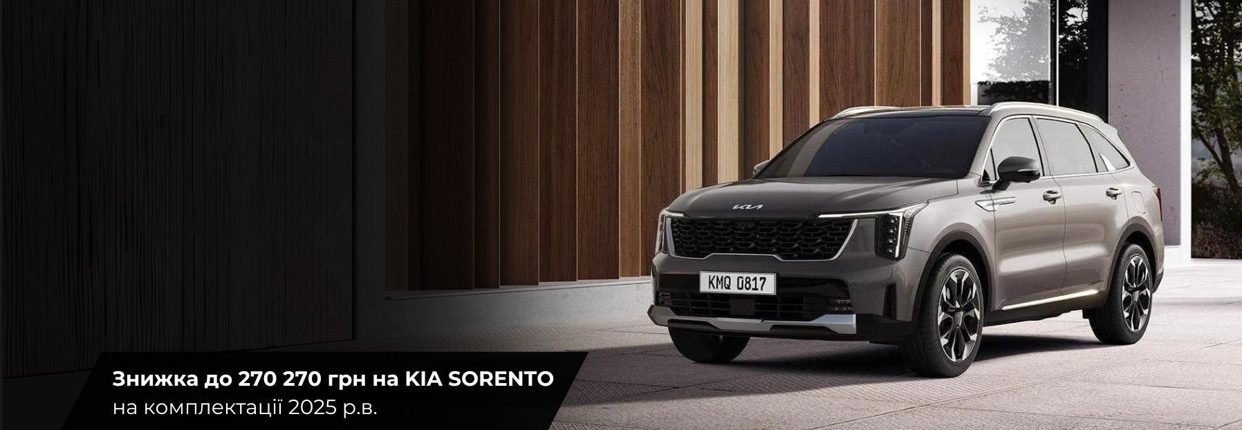 Kia Sorento banner