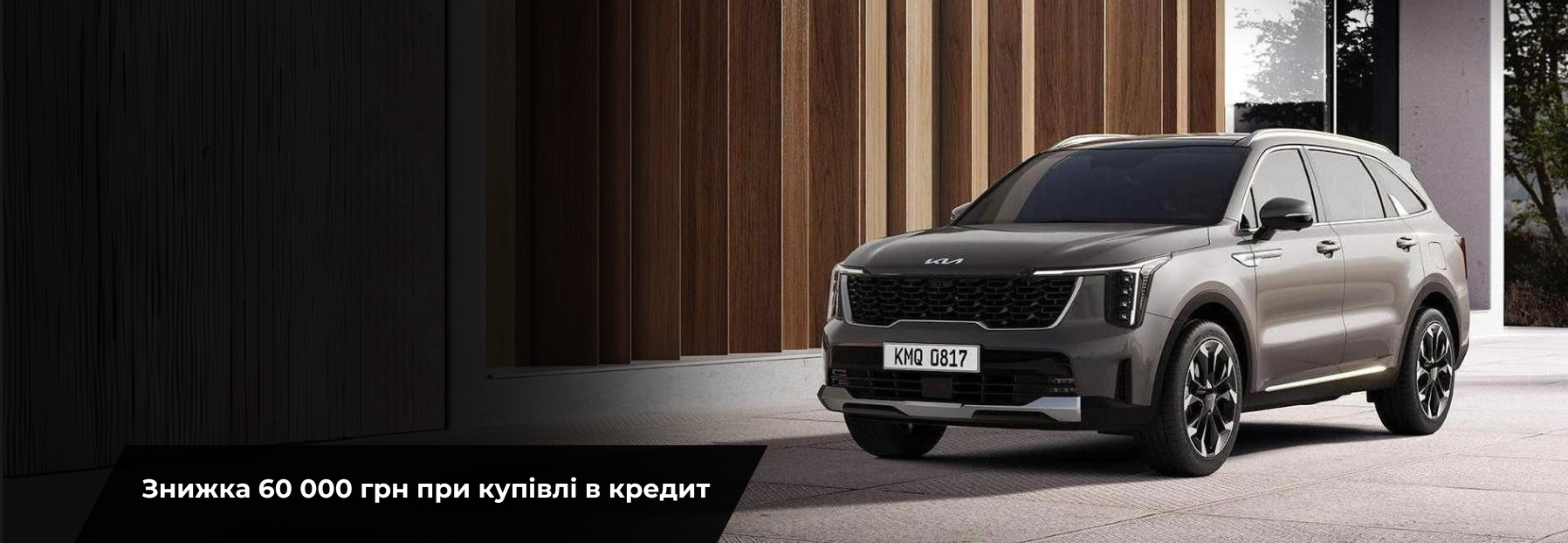 Kia Sorento banner
