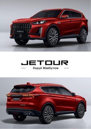 Jetour X70 Plus ua
