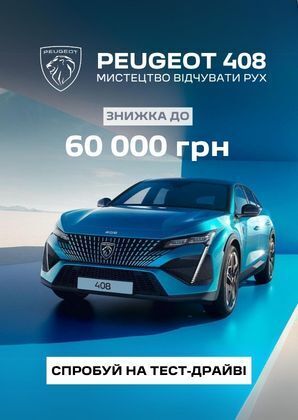 Peugeot 408 ua