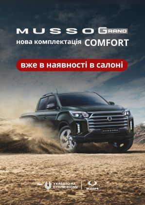KGM (SsangYong) Musso Grand ua