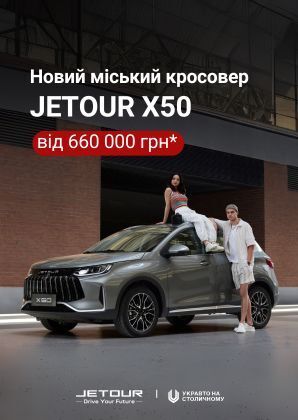 Jetour X50 ua