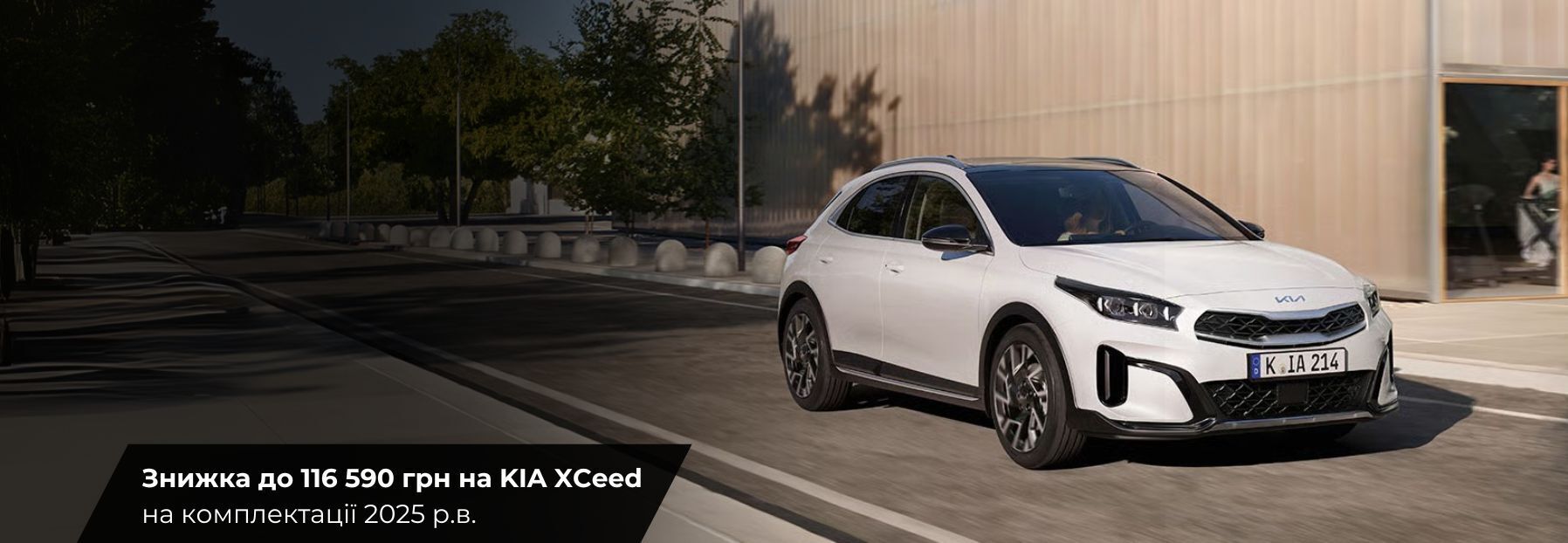 Kia XCeed banner