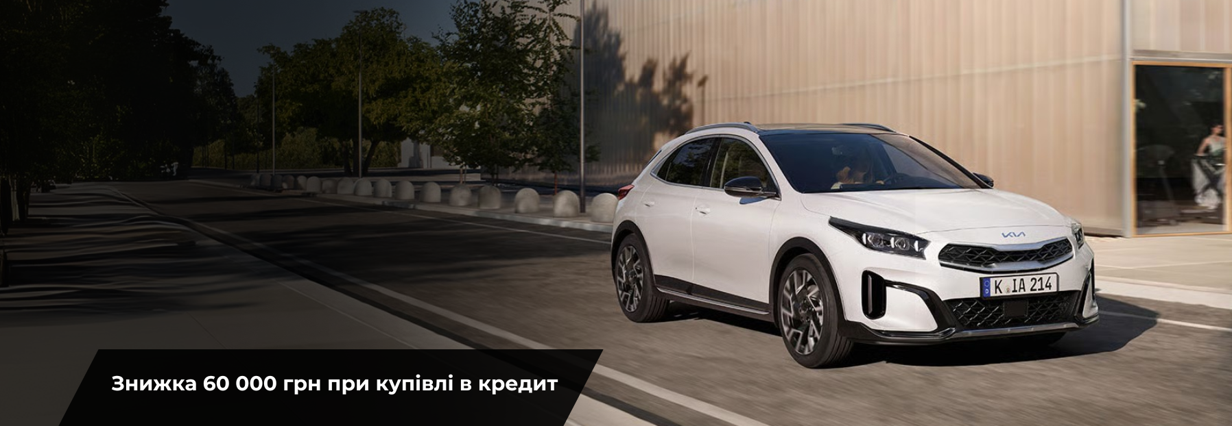 Kia XCeed New banner