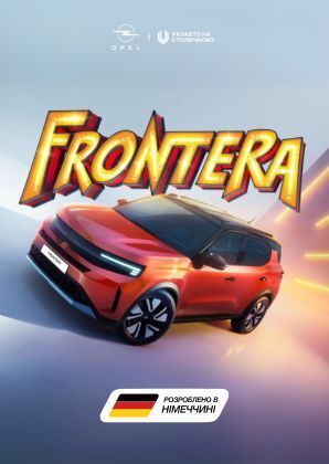 Opel Frontera ua