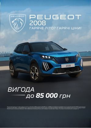 Peugeot 2008 Hybrid sale 85k ua