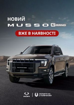 KGM (SsangYong) Musso Grand NEW