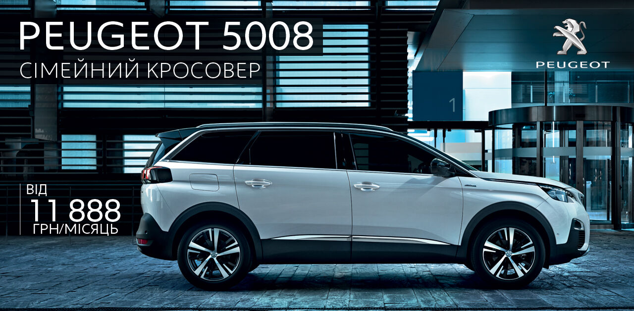 Peugeot 5008