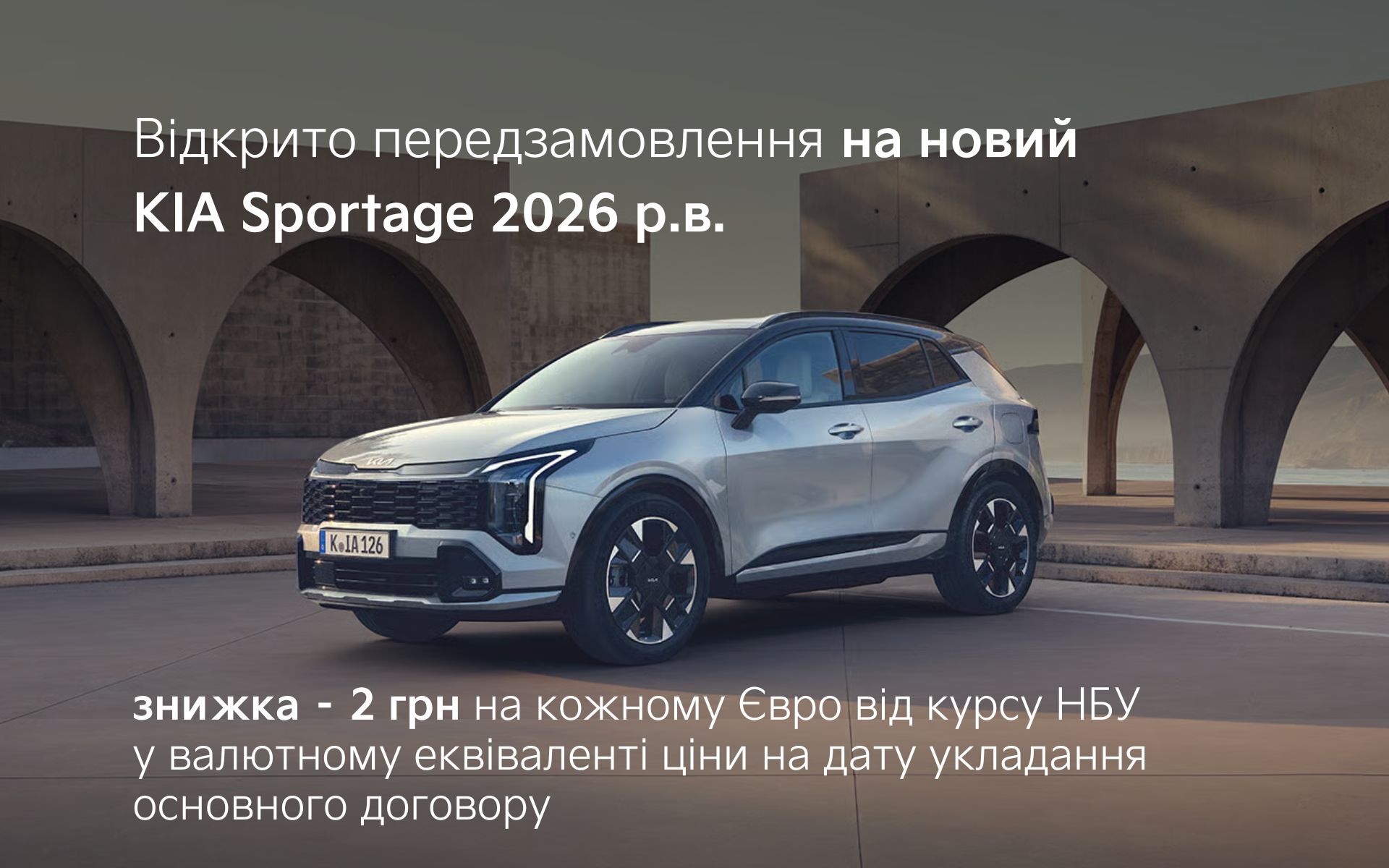 передзамовлення на новий KIA Sportage
