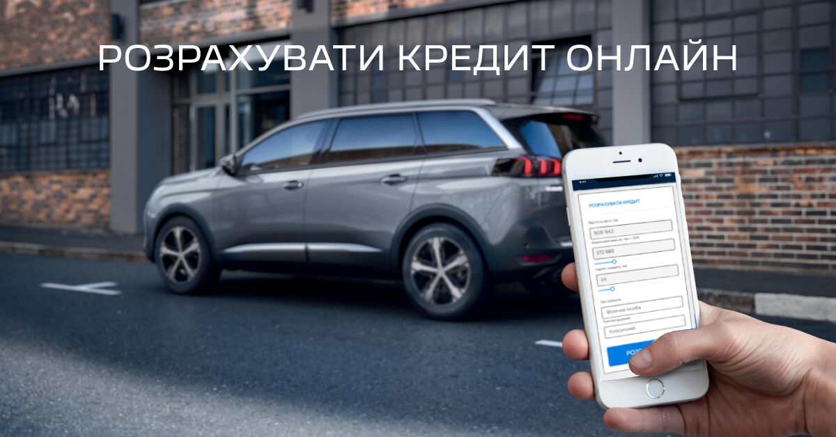 кредит авто