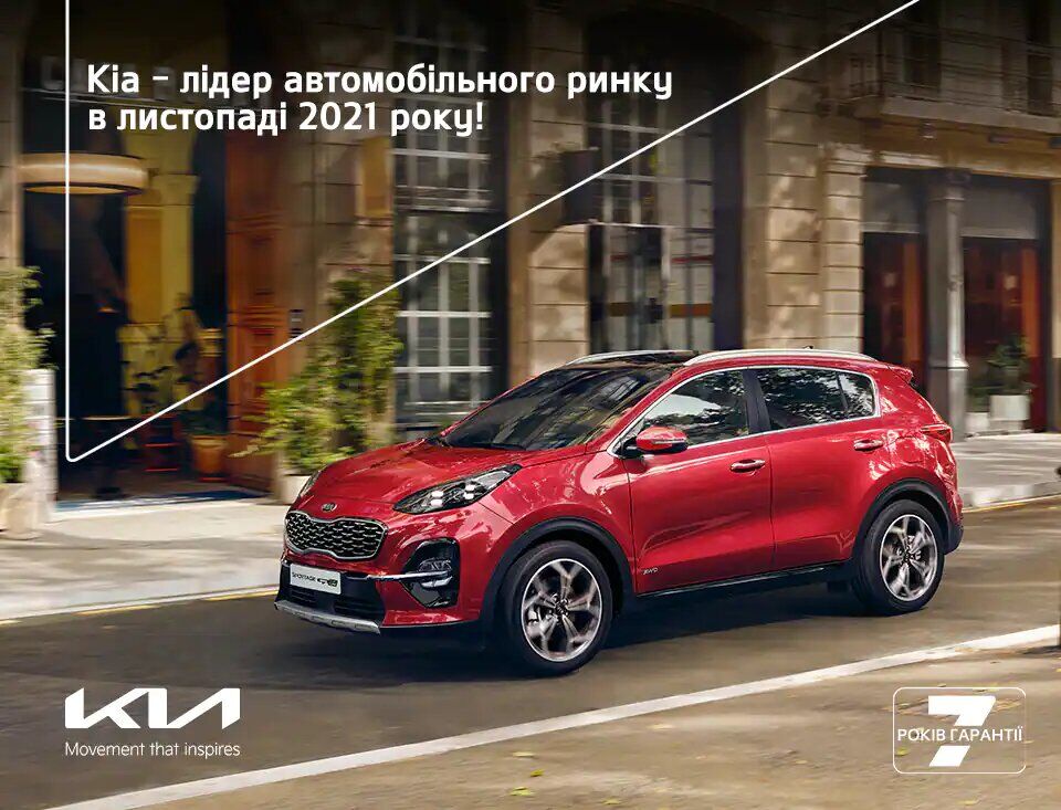 киа спортейдж