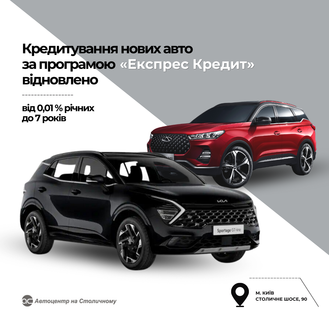 кредит