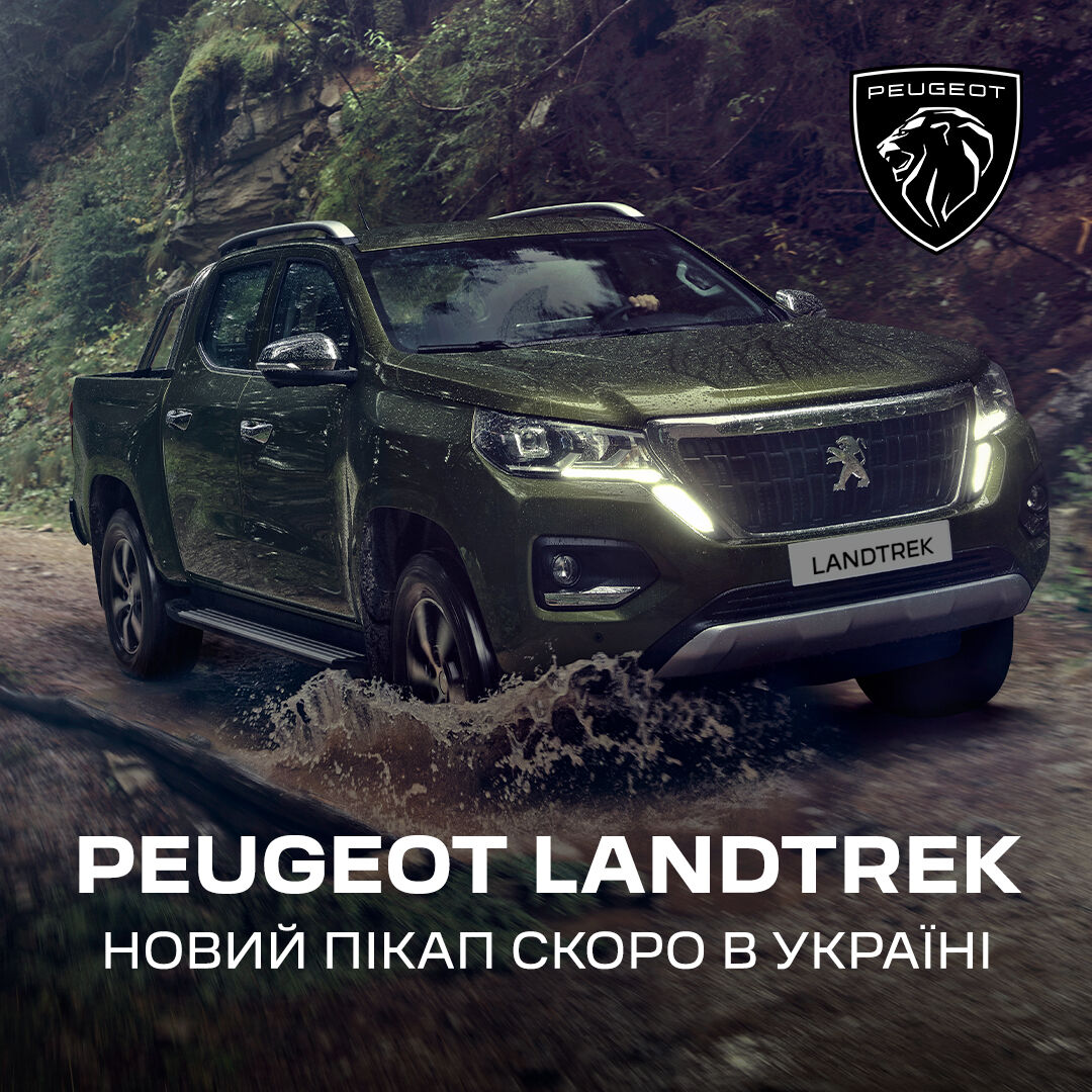 Peugeot Landtrek