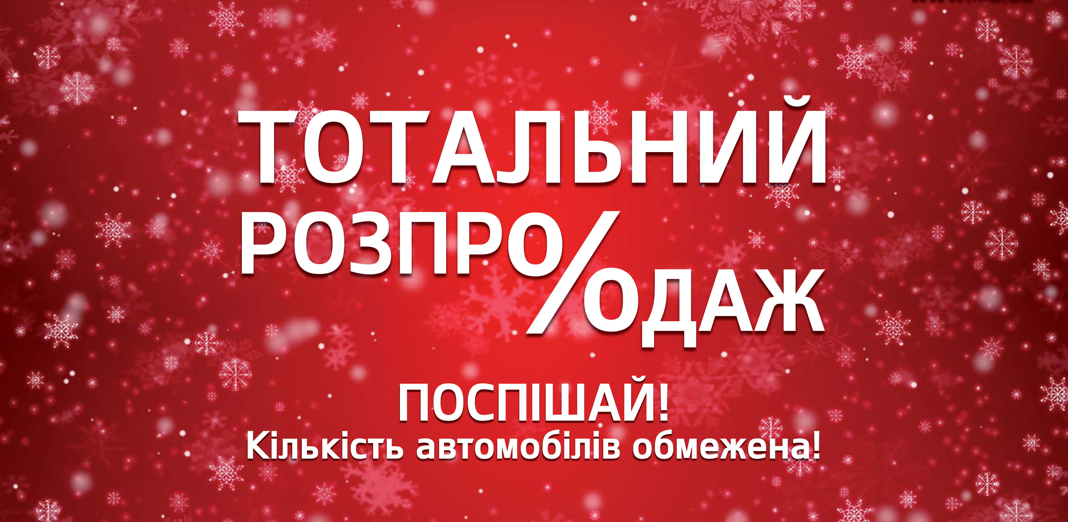 Цены на автомобили Kia 2016 года производства тают, несмотря на морозы!