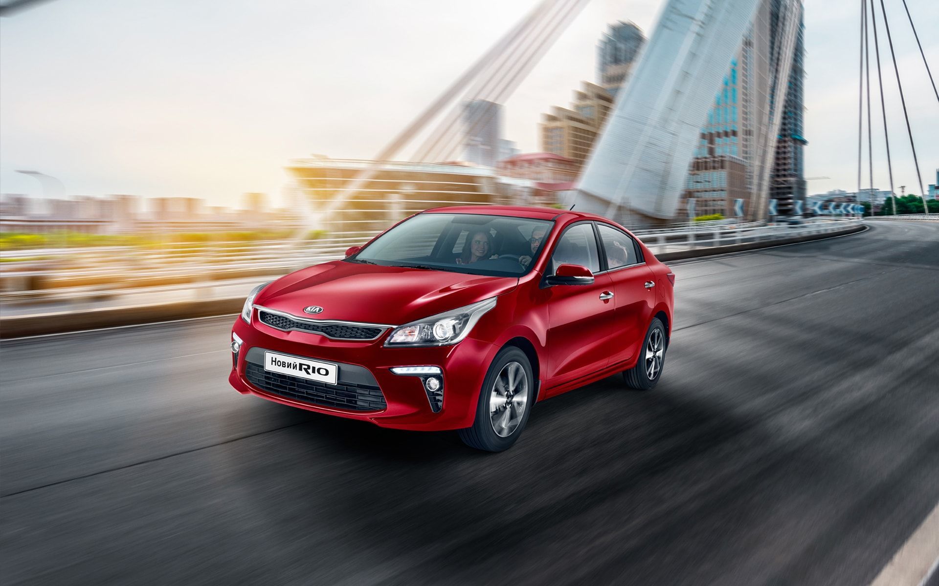 Rio Sedan – автомобіль із майбутнього