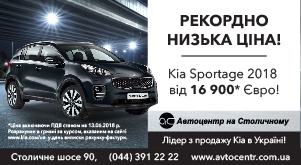 Kia Sportage 2018 с вигодой до 2000 Евро!