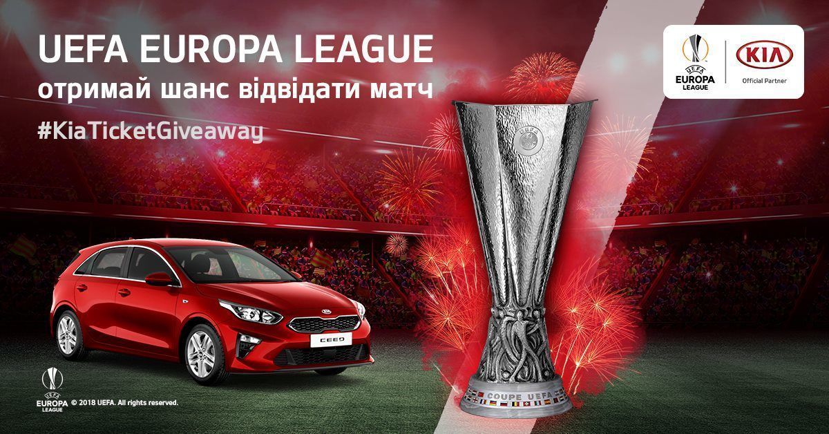UEFA Europa League продовжується! Більше емоцій!
