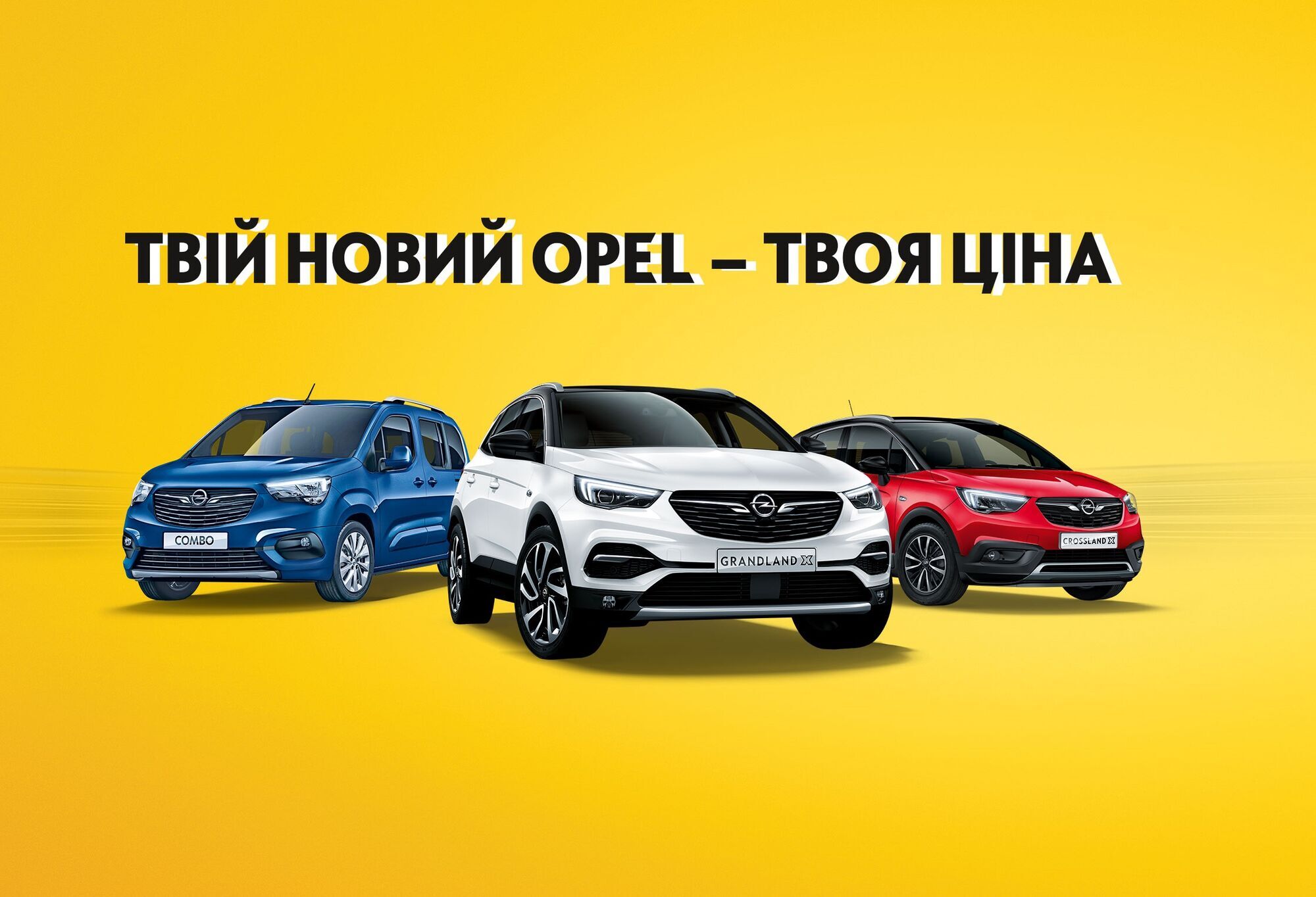 Ваш новий Opel - ваша спеціальна ціна: за онлайн замовлення отримуйте реальну вигоду!
