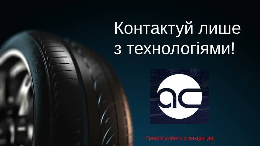 Графік роботи Сервісу та Автосалону у Вихідні дні!