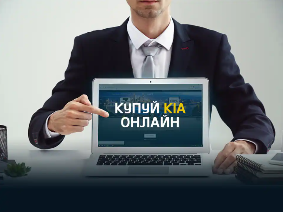 Замовляйте ONLINE! Авто в наявності.