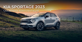 Kia Sportage 2023 в оновленій комплектації надходить в Україну