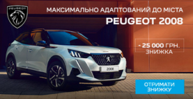 Воспользуйтесь скидкой на кроссоверы PEUGEOT 2008