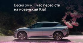 Весняні знижки на автомобілі KIA
