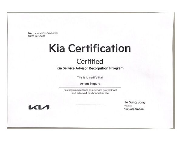 KIA Сертификат