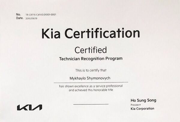 KIA Сертификат